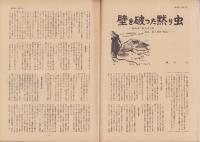 第一線　217号　-昭和51年6月-