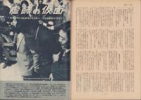 第一線　217号　-昭和51年6月-