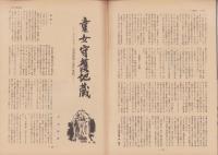 第一線　217号　-昭和51年6月-