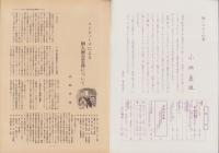 第一線　217号　-昭和51年6月-