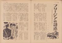第一線　216号　-昭和51年5月-