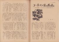 第一線　215号　-昭和51年4月-