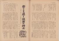 第一線　215号　-昭和51年4月-