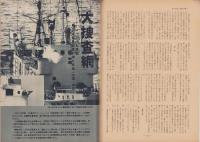 第一線　215号　-昭和51年4月-