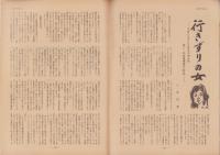 第一線　215号　-昭和51年4月-