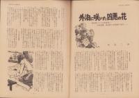 第一線　213号　-昭和51年2月-