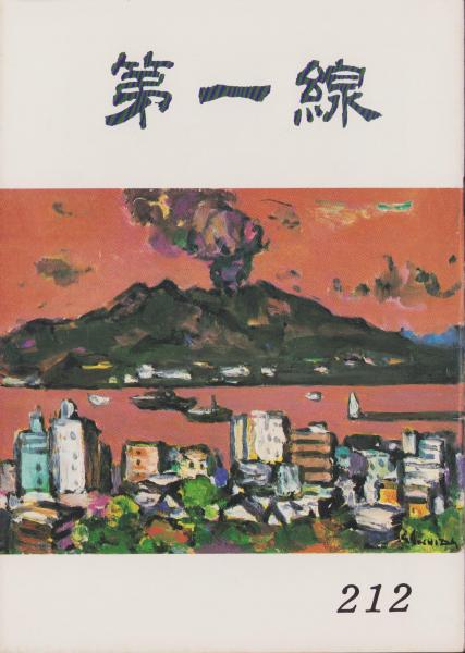 御文 白骨章説教(石河仲将) / 伊東古本店 / 古本、中古本、古