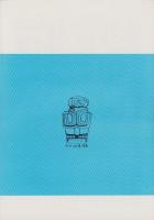 第一線　211号　-昭和50年12月-