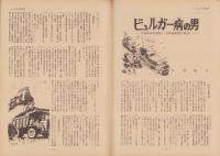 第一線　211号　-昭和50年12月-