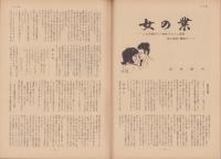 第一線　209号　-昭和50年10月-