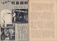 第一線　209号　-昭和50年10月-