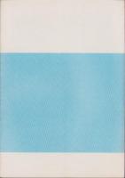第一線　208号　-昭和50年9月-