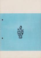 第一線　205号　-昭和50年6月-