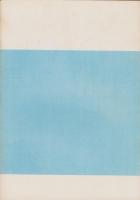 第一線　164号　-昭和47年1月-