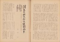 第一線　164号　-昭和47年1月-