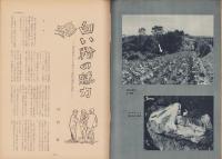 第一線　164号　-昭和47年1月-