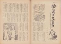 第一線　161号　-昭和46年10月-