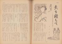 第一線　160号　-昭和46年9月-