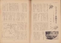 第一線　159号　-昭和46年8月-