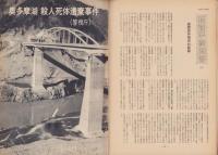 第一線　157号　-昭和46年6月-