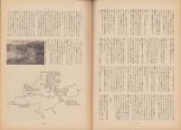 第一線　148号　-昭和45年9月-