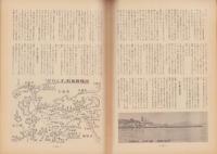 第一線　148号　-昭和45年9月-