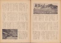 第一線　126号　-昭和43年11月-
