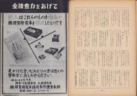 第一線　126号　-昭和43年11月-