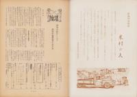 第一線　126号　-昭和43年11月-