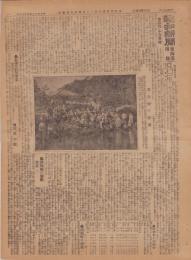 (新聞）報知新聞　-東海道附録-　明治38年3月13日-