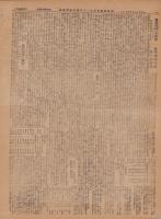 (新聞）報知新聞　-東海道附録-　明治38年3月13日-