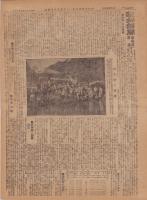 (新聞）報知新聞　-東海道附録-　明治38年3月13日-