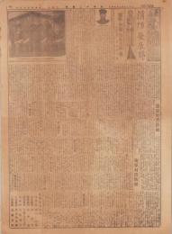 (新聞）東海中正新聞　大正13年2月24日　-消防発展号-(静岡県）