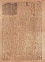 (新聞）東海中正新聞　大正13年2月24日　-消防発展号-(静岡県）