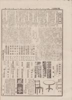 (新聞）教育　28号　-明治35年2月25日-(三重県）
