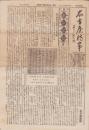 (新聞）名古屋時事　342号　-昭和14年7月20日-(名古屋市）