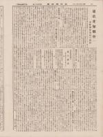 (新聞）名古屋時事　342号　-昭和14年7月20日-(名古屋市）
