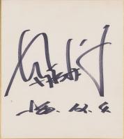 (色紙）富永みーな(直筆）