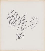 (色紙）楠桂(直筆）