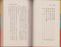 汪精衛先生　-新中国のお父さま-