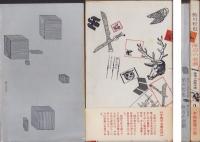 海辺の悲劇　-推理小説傑作選-
