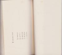 海辺の悲劇　-推理小説傑作選-