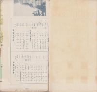 (地図）精密　松山市全図(愛媛県）