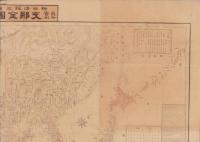 (地図）最新実測　支那全図新地図　-附・日清韓三国総覧図-
