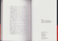 バックス　-丸山裕写真集-