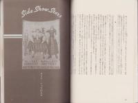 夜想　10号　-特集　怪物・畸型-