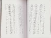 ドッキリ！盗（透）写術　-赤外線写真の撮影術-