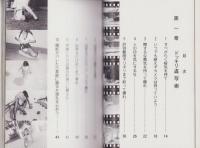 ドッキリ！盗（透）写術　-赤外線写真の撮影術-