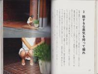 ドッキリ！盗（透）写術　-赤外線写真の撮影術-