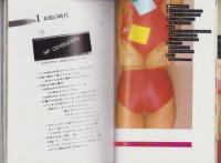 ザ・ヒップ・ホップ　-横山こうじ・ヒップフォトコレクション！-